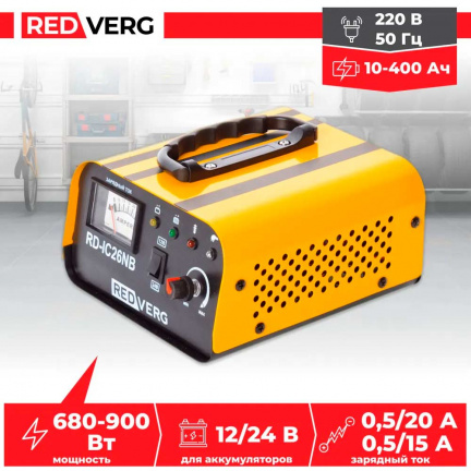 Зарядное устройство инверторного типа REDVERG RD-IC26NB