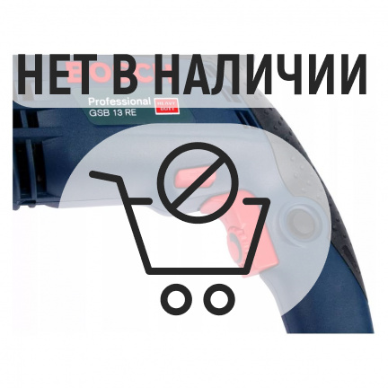 Набор инструментов Bosch 0615990M75 (МШУ GWS 660 + Дрель-шуруповёрт GSB 13 RE)