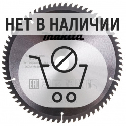 Диск пильный по алюминию Makita 260x30/15.88мм 70T (D-45973)