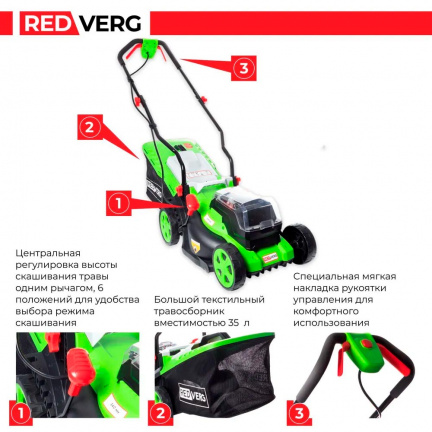 Аккумуляторная газонокосилка REDVERG RD-LM340-36V (без акк, без з/у)