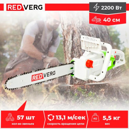 Электрическая цепная пила REDVERG RD-EC2200-16