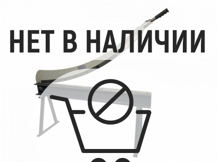 Гильотина механическая ручная REALREZ RHGS-1300