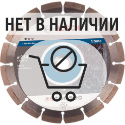 Диск алмазный по камню Professional for Stone Bosch 230х22.2мм (601)