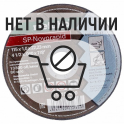 Круг отрезной по нержавеющей стали Metabo SP-Novorapid 115х1х22.2мм (7000)