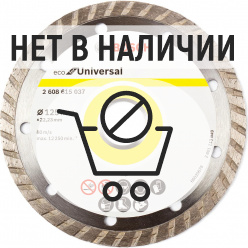 Диск алмазный универсальный Bosch ECO for Universal 125х22.2мм (037)