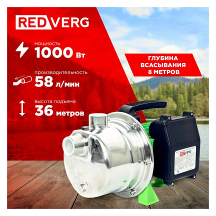 Насос самовсасывающий REDVERG RD-SPS100L