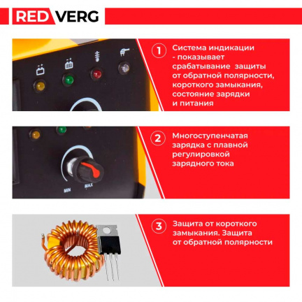 Зарядное устройство инверторного типа REDVERG RD-IC23N