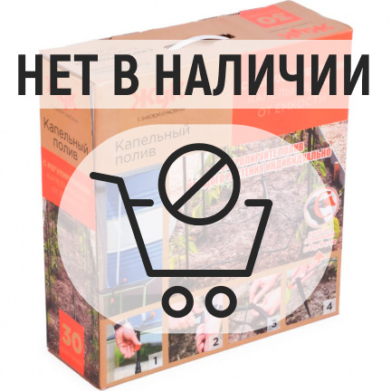 Капельный полив ЖУК от емкости на 30 растений 5950-00