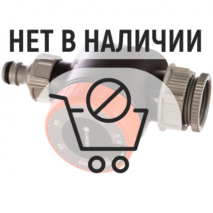 Таймер подачи воды Gardena