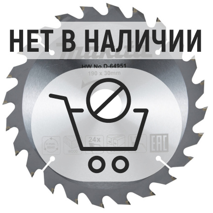 Диск пильный по дереву Makita 190x30мм 24T (D-64951)