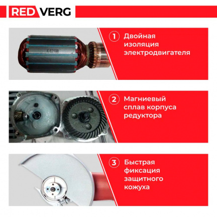 Машина шлифовальная угловая REDVERG RD-AG210-230S