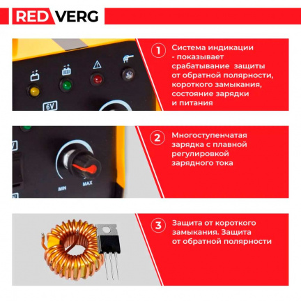 Зарядное устройство инверторного типа REDVERG RD-IC10N