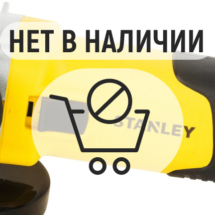 Машина шлифовальная угловая STANLEY STGS9125-B9