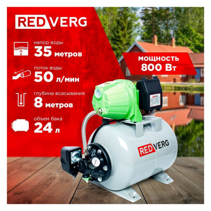 Насосная станция REDVERG RD-SP80/24L
