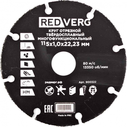 Круг отрезной многофункциональный REDVERG 115х1х22.2мм (900322)