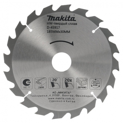 Диск пильный по дереву Makita 185x30/20/16 20T (D-45917)