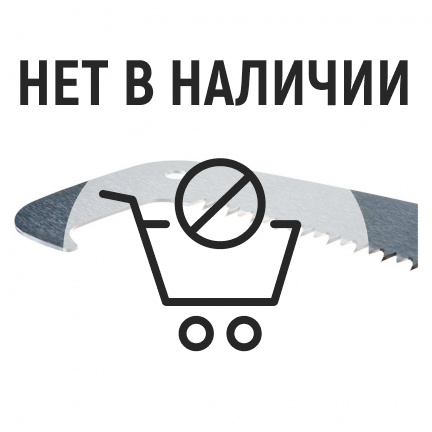 Пила садовая Gardena 300 PP(08738-20.000.00)