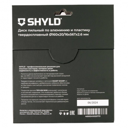 Диск пильный по алюминию и пластику SHYLD 160х20/16мм 56Т (20600)