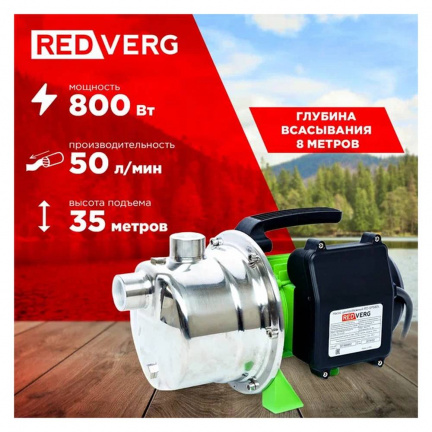 Насос самовсасывающий REDVERG RD-SPS80L