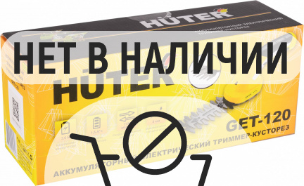 Аккумуляторные ножницы Huter GET-120