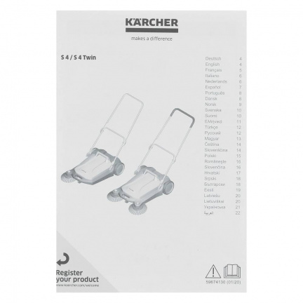 Машина подметальная Karcher S 4
