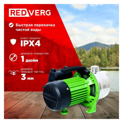 Насос самовсасывающий REDVERG RD-SPS80L