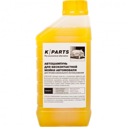 Автошампунь Karcher K-Parts Soft для бесконтактной мойки 1л