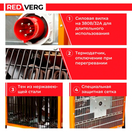 Электрический воздухонагреватель REDVERG RD-EHS22/380