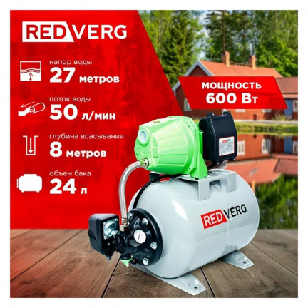 Насосная станция REDVERG RD-SP60/24L