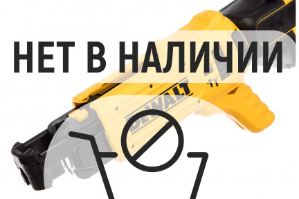 Аккумуляторная дрель-шуруповерт DeWalt DCF620P2K ленточная