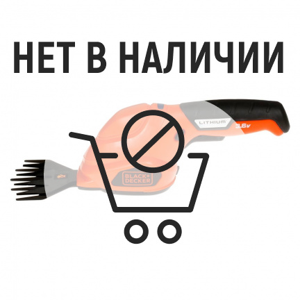 Аккумуляторные ножницы Black&Decker GSL200