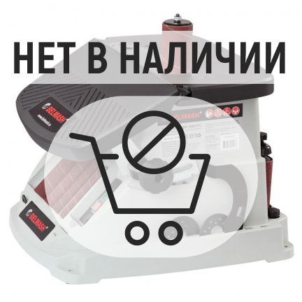 Станок шлифовальный осцилляционный шпиндельно-ленточный БЕЛМАШ OSBS-100/115