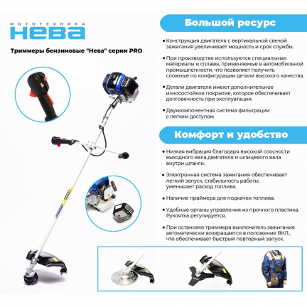 Бензиновый триммер Нева BCK536U PRO