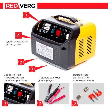 Зарядное устройство REDVERG RD-BC-9