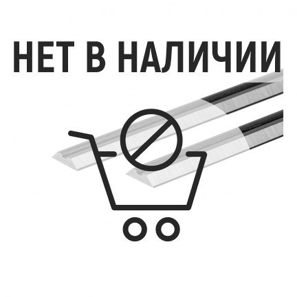 Ножи для рейсмуса Makita 793346-8 2шт