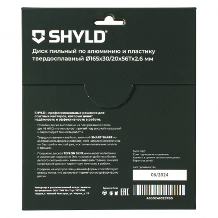 Диск пильный по алюминию и пластику SHYLD 165х30/20мм 56Т (20610)
