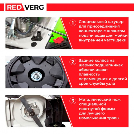 Бензиновая газонокосилка REDVERG RD-GLM42