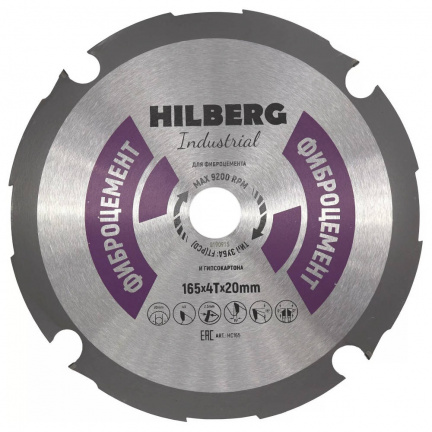 Диск пильный по фиброцементу Hilberg Industrial 165х20мм 4T (HC165)